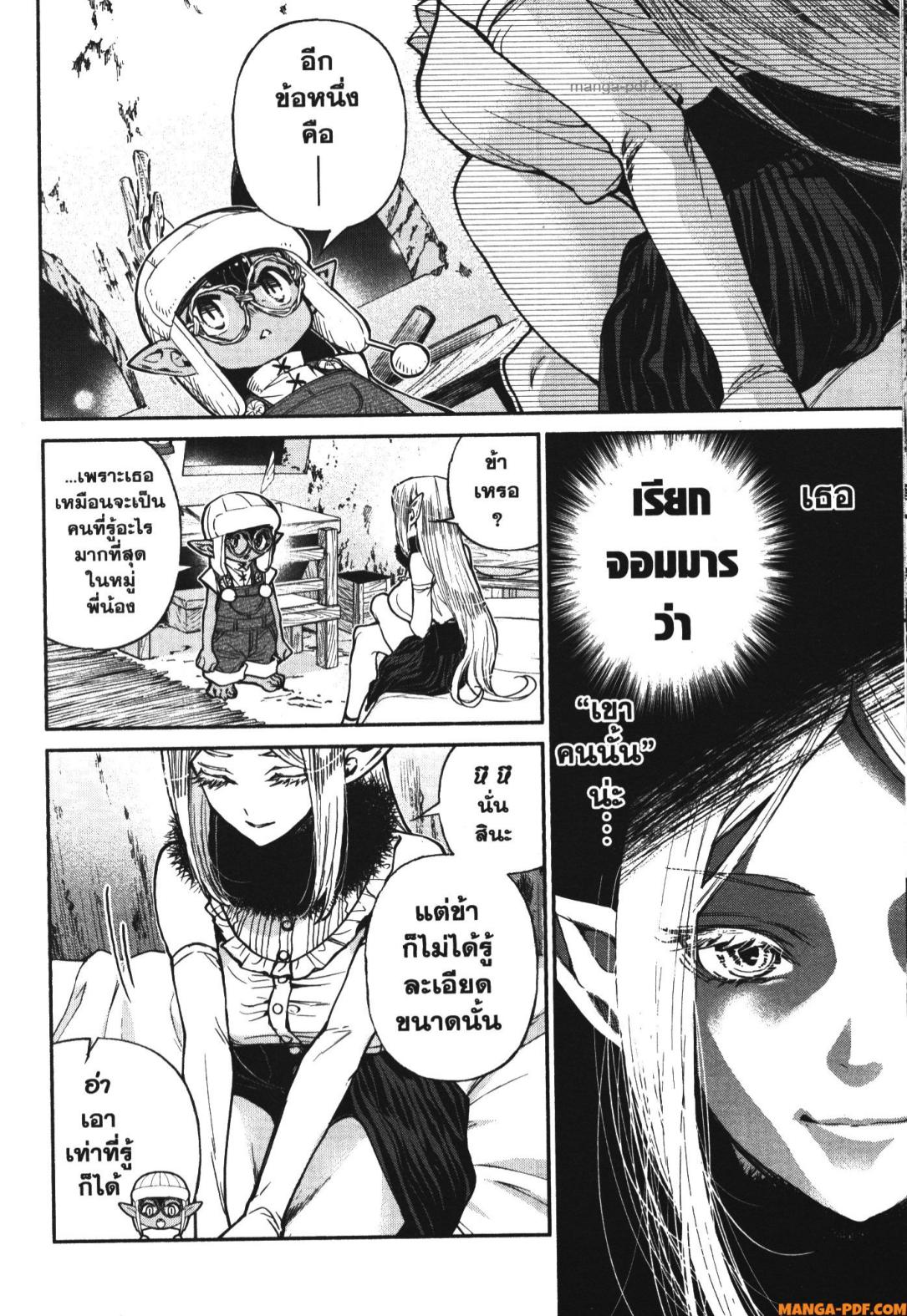 Isekai Ojisan 49 (6)