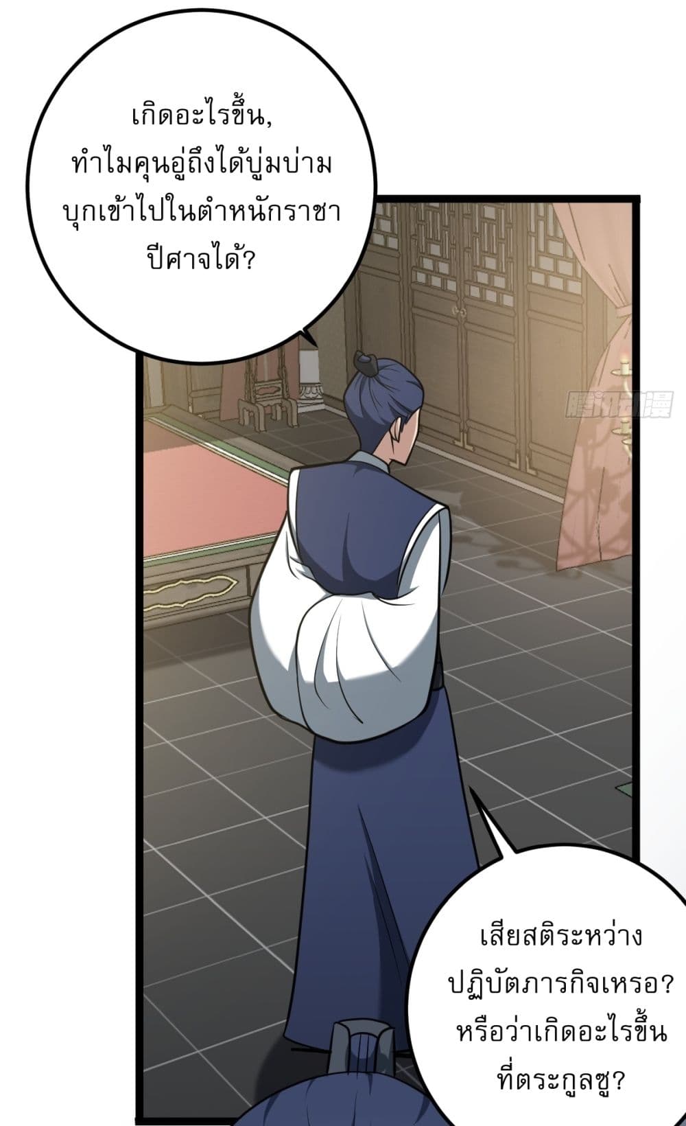 Invincible After a Hundred Years of Seclusion 41 32