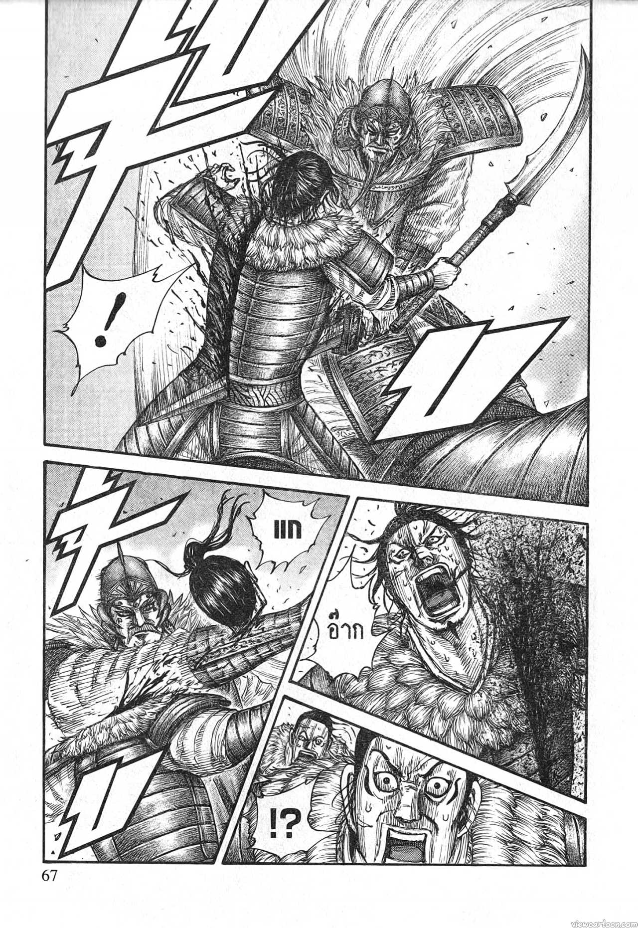 Kingdom 694 (3)