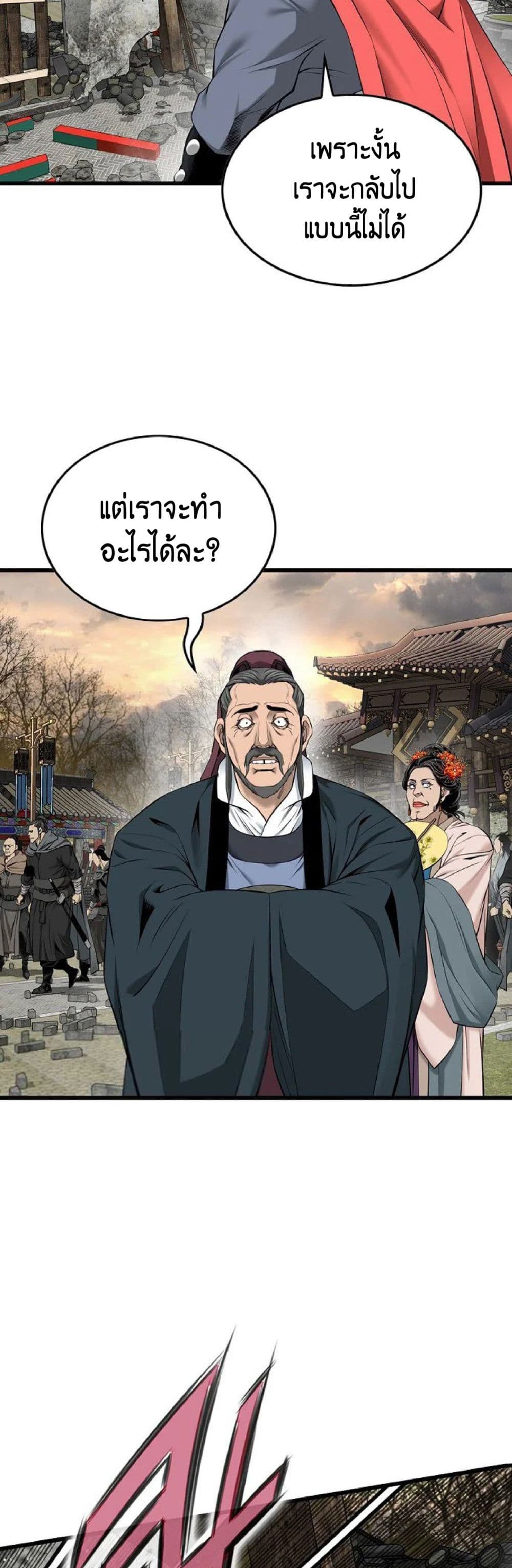 The World’s Best Sect of Dependency 28 07
