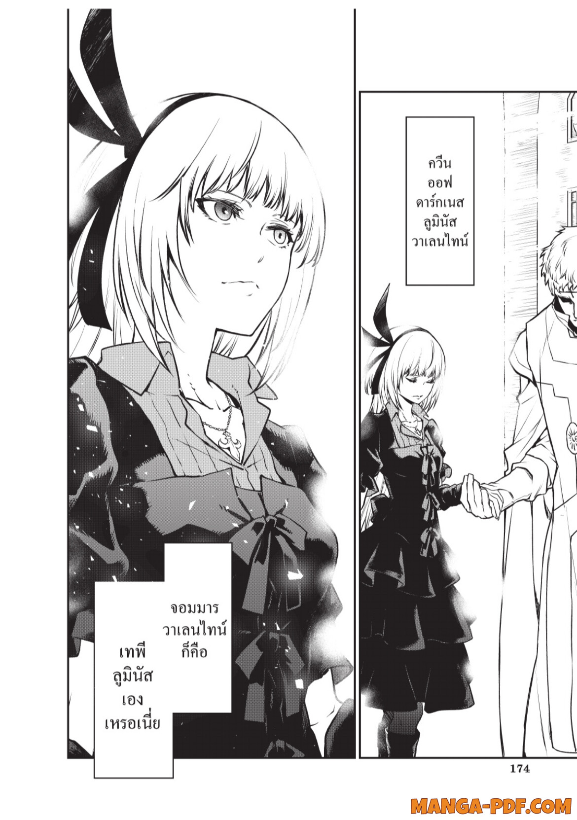 Tensei Shitara Slime Datta Ken 96 (42)