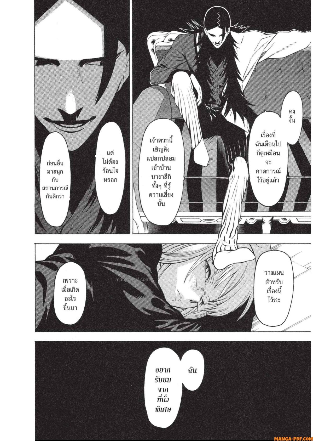 Mononogatari 9 (4)