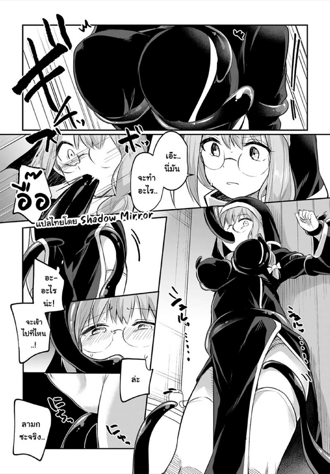 Inbi na Doukutsu no Sono Oku de 15 (15)