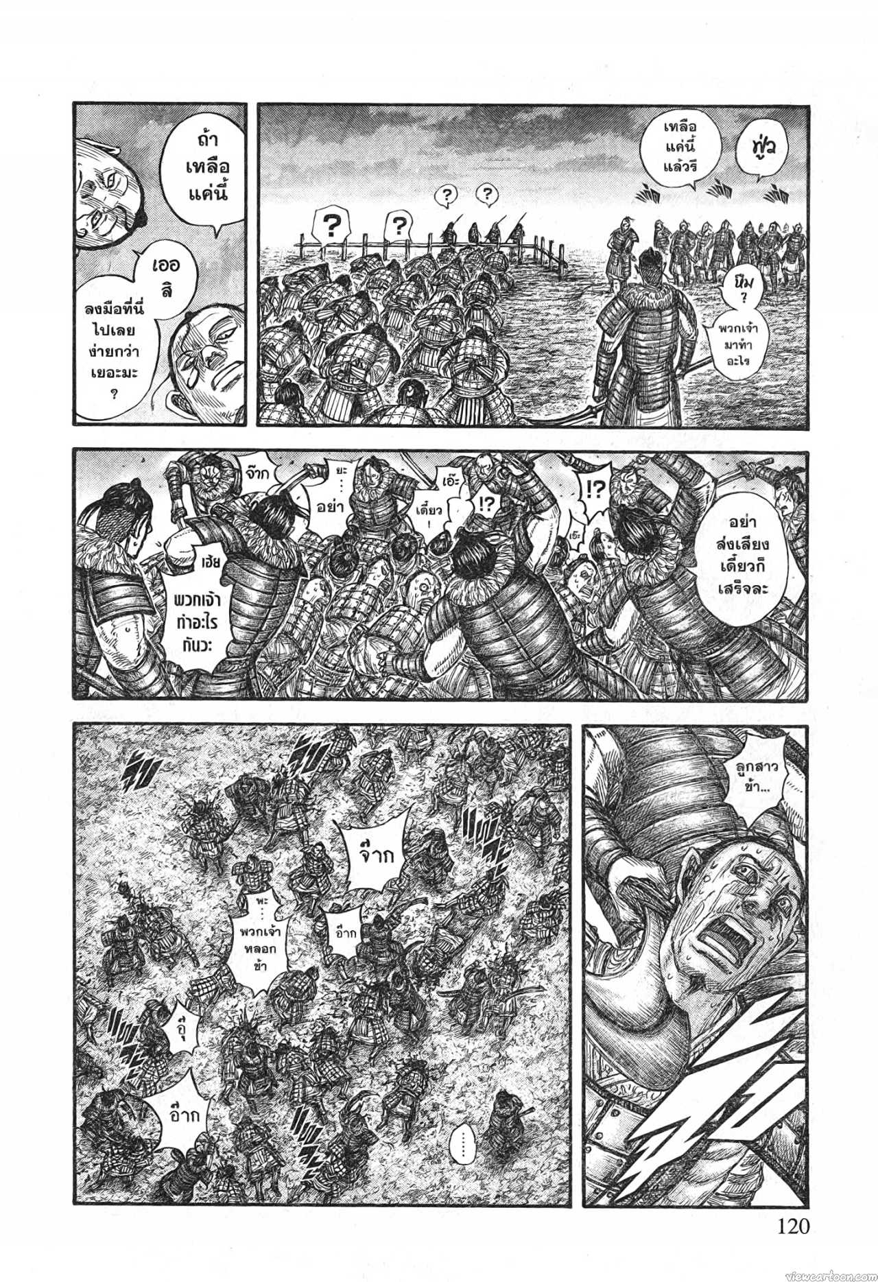 Kingdom 696 (16)