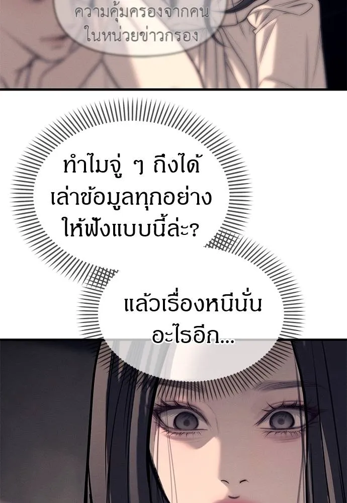 Undercover! Chaebol High School 90 055