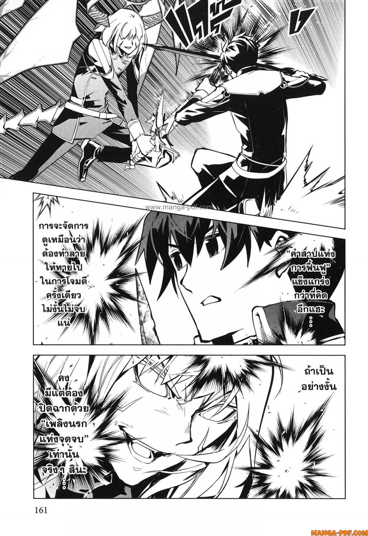 Tensei Kenja no Isekai Life 72 (39)