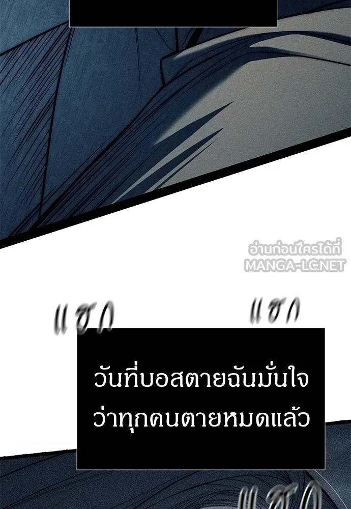 Undercover! Chaebol High School 87 123