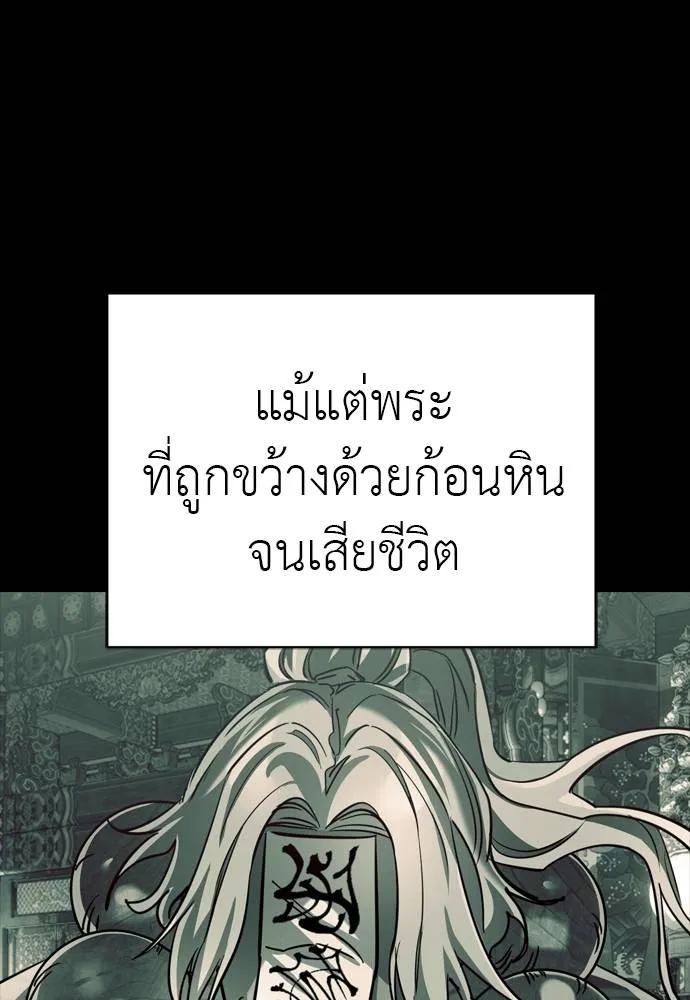 Reincarnation Path of The Underworld King 55 182