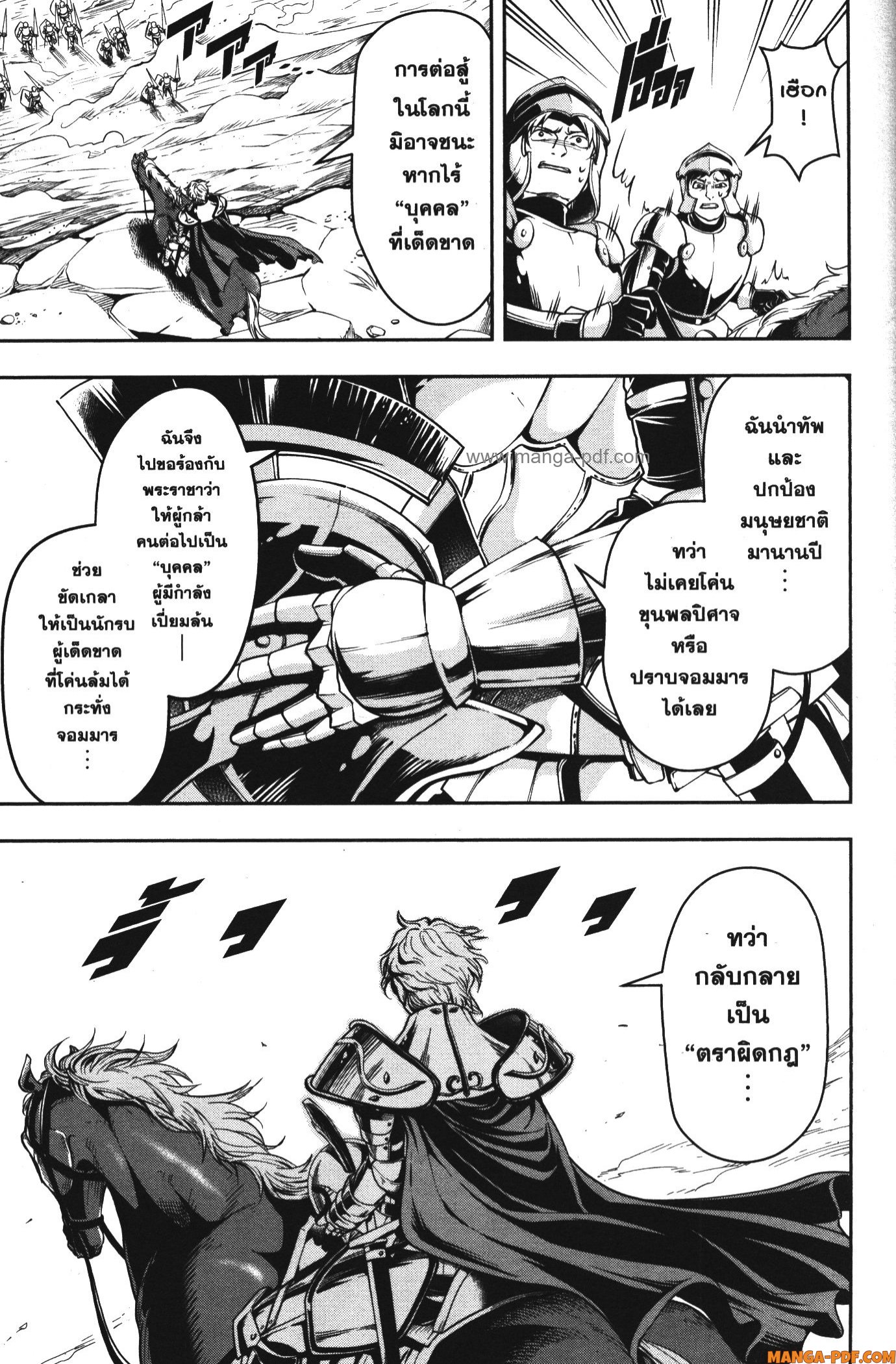 Shitsugyou Kenja no Nariagari 55 (7)