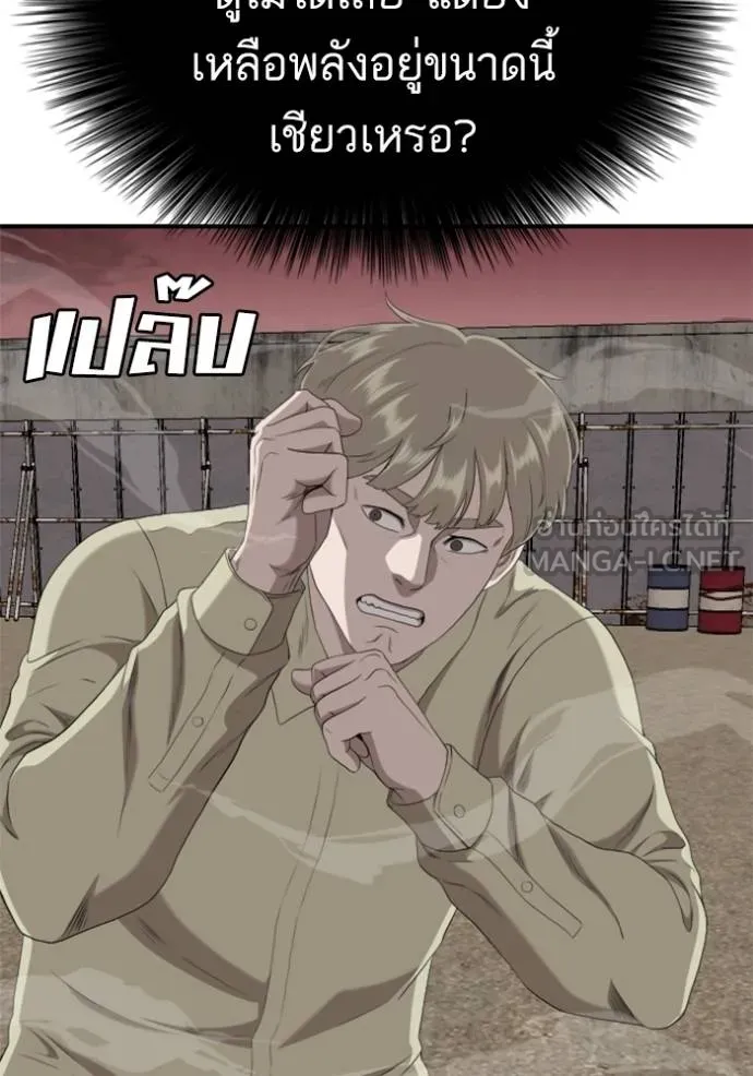 Bad Guy 234 123