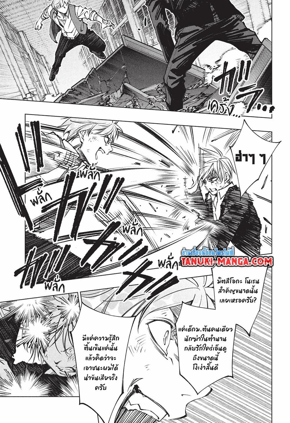Kill Blue 87 17