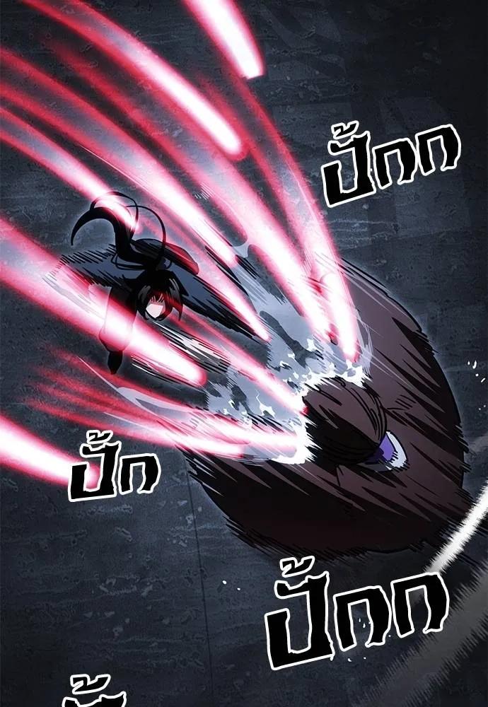 Reincarnation Path of The Underworld King 59 133