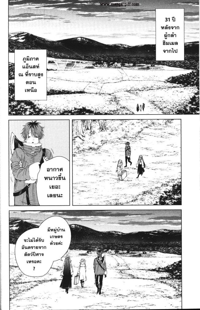 Sousou no Frieren 105 (2)