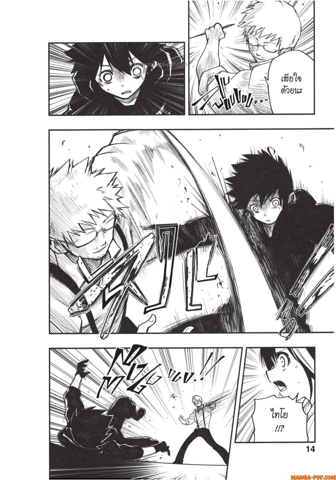 Yozakura san Chi no Daisakusen 8 (8)