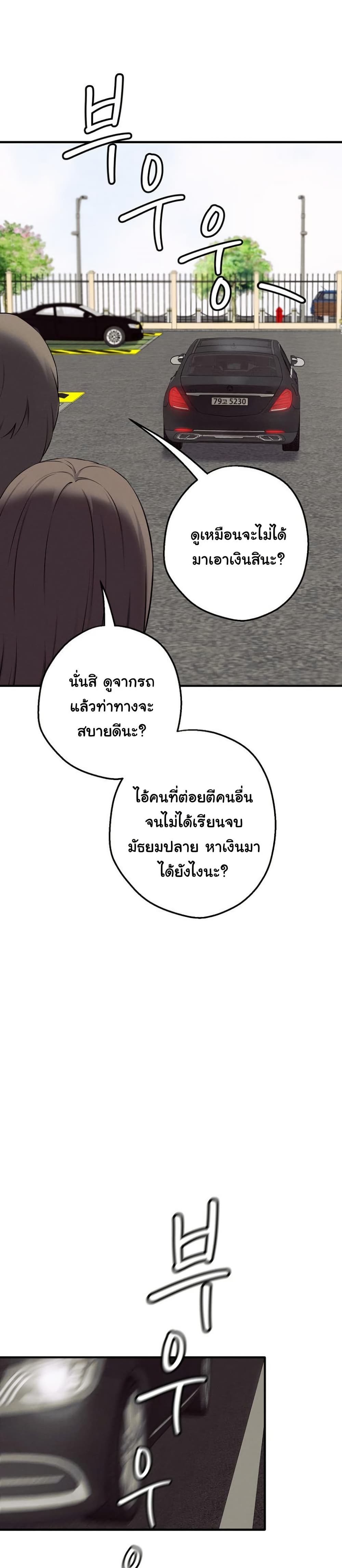 Shattered Ties 1 11