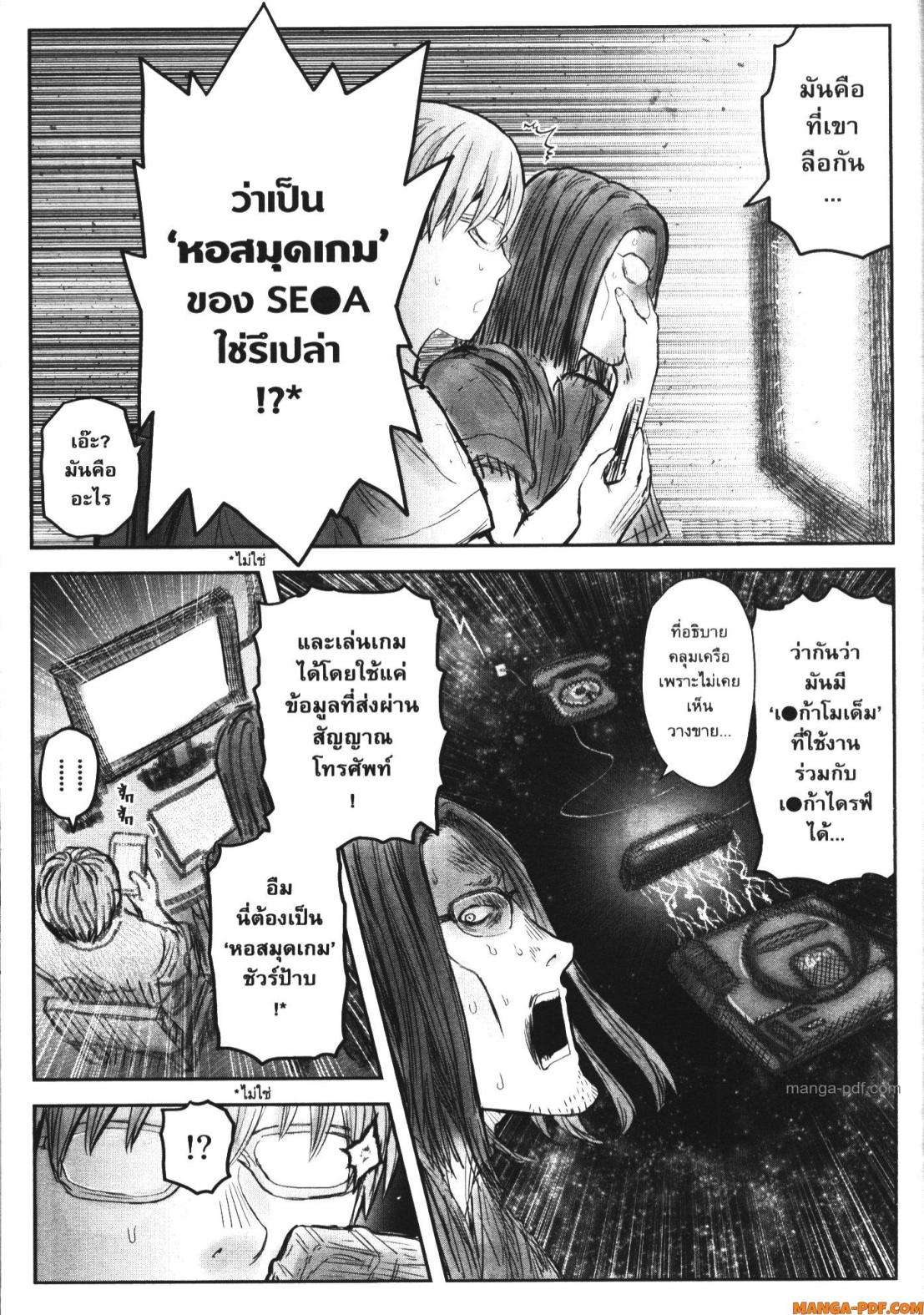 Isekai Ojisan 50 (15)