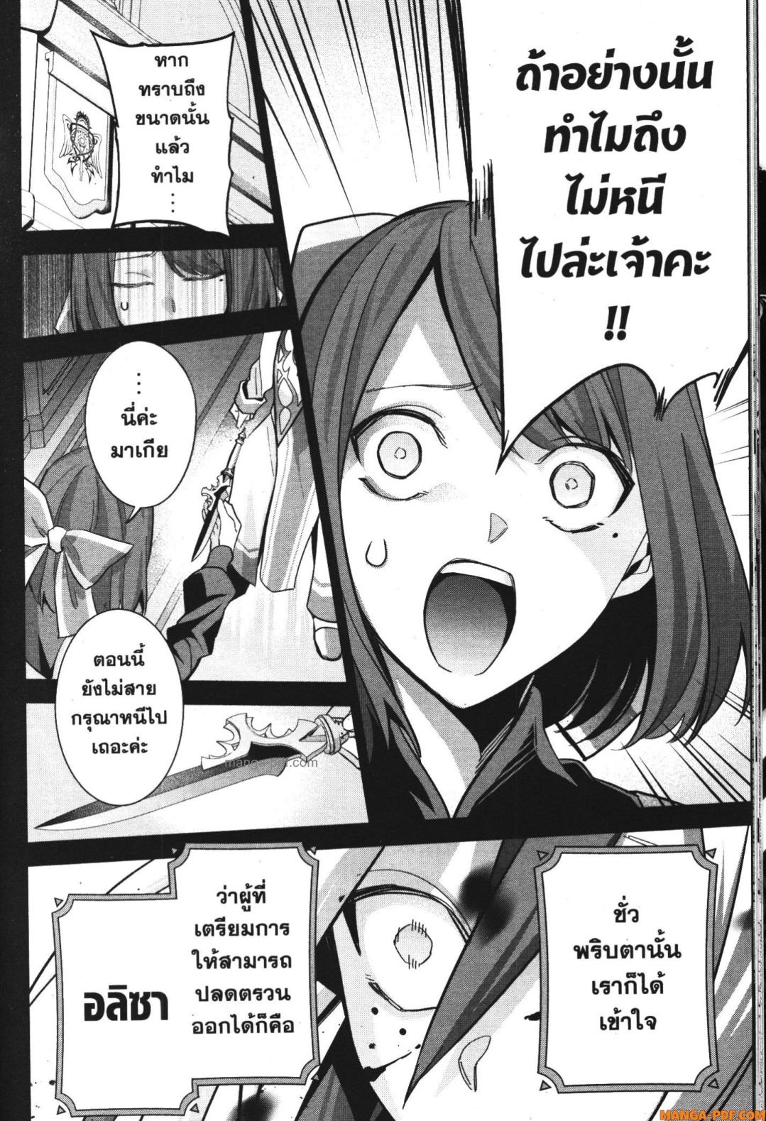 Shokei Sareta Kenja wa Lich ni Tensei Shite Shinryaku Sensou wo Hajimeru 25 (18)