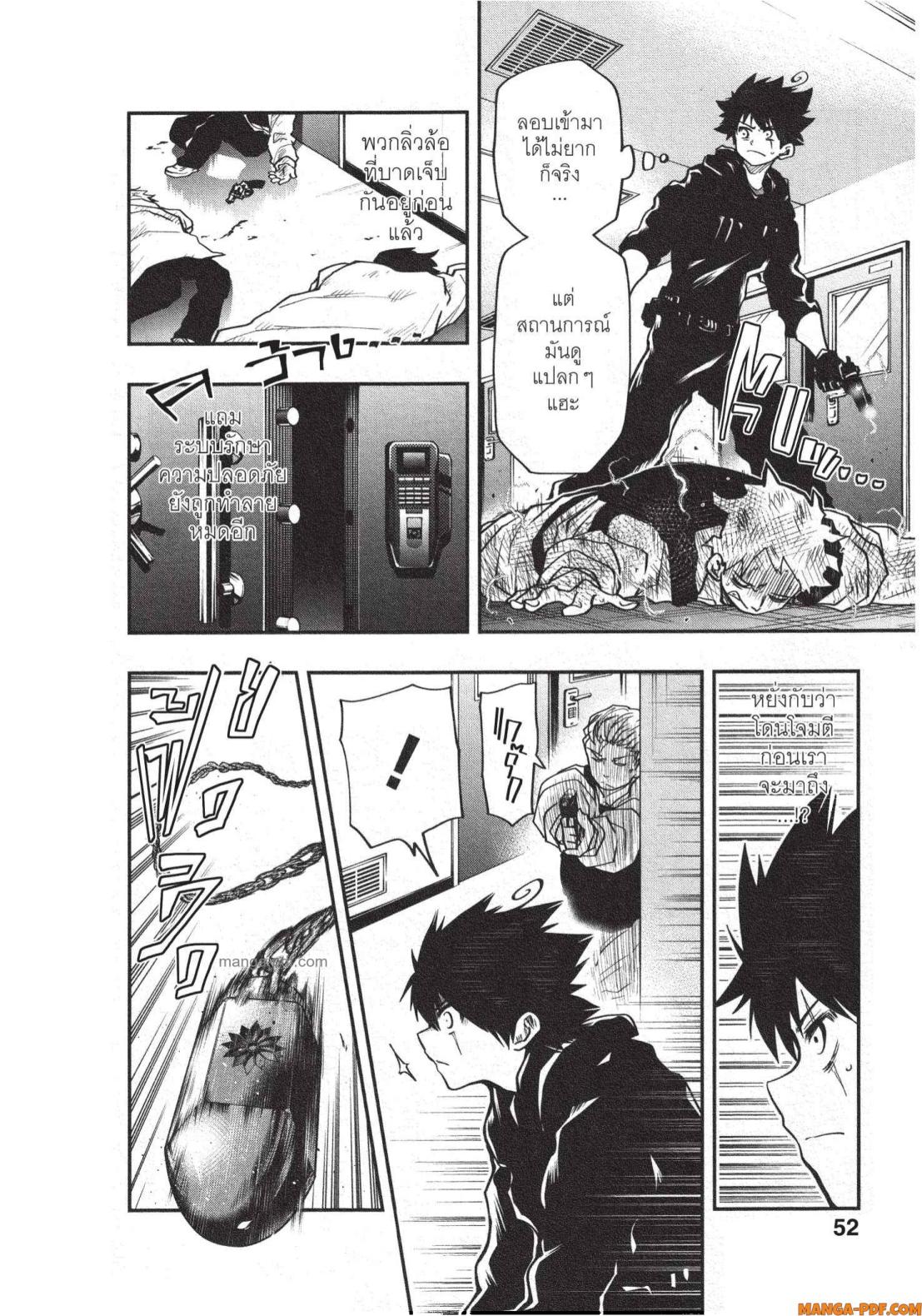 Yozakura san Chi no Daisakusen 19 (6)