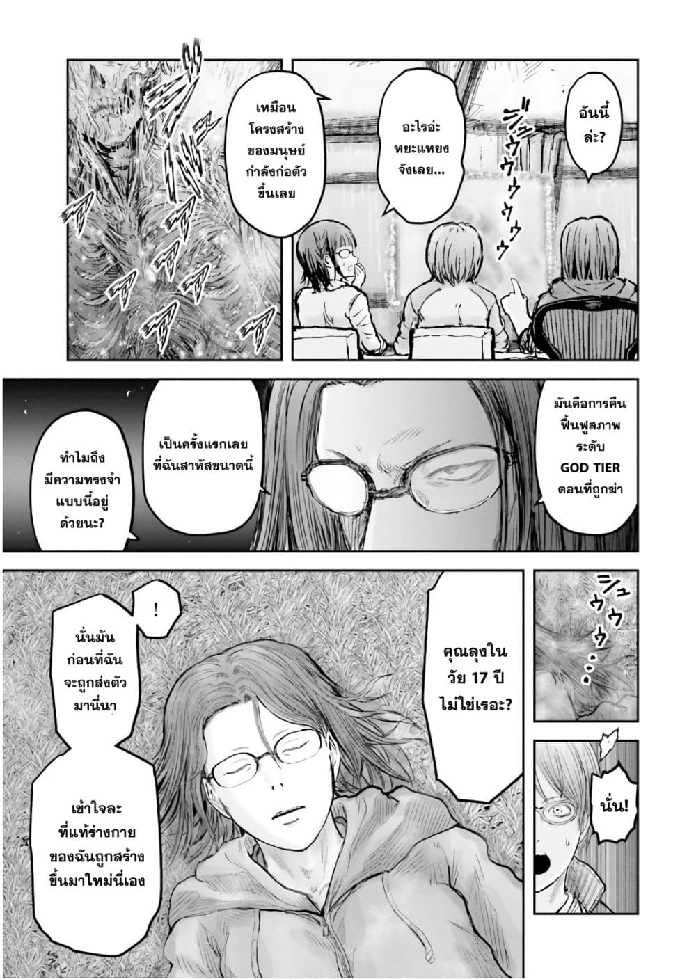 Isekai Ojisan 14 (23)