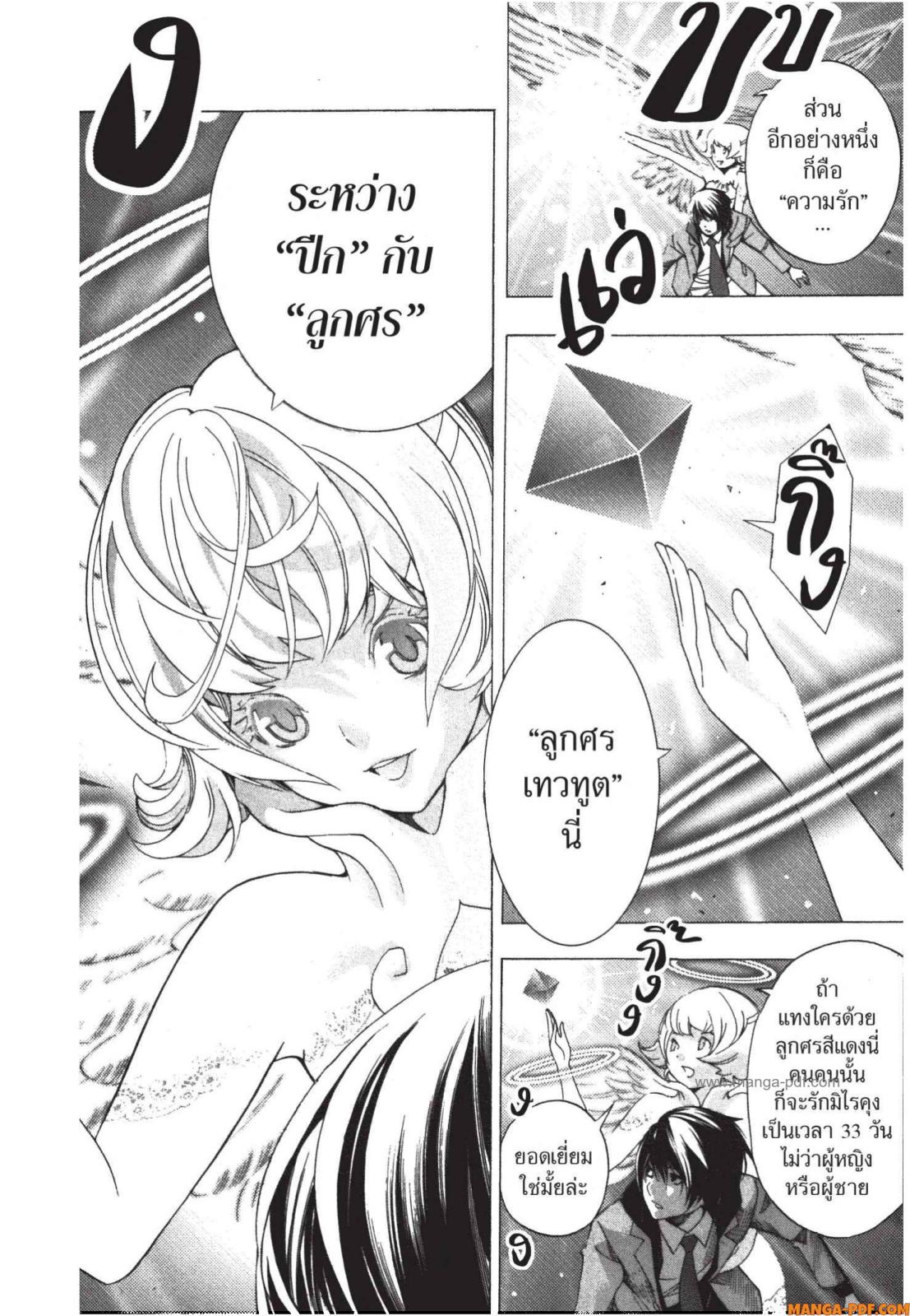 Platinum End 1 (24)