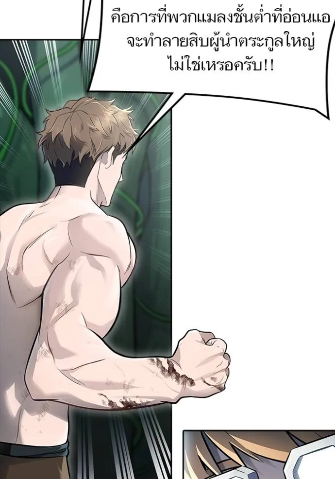Tower of God 649 127