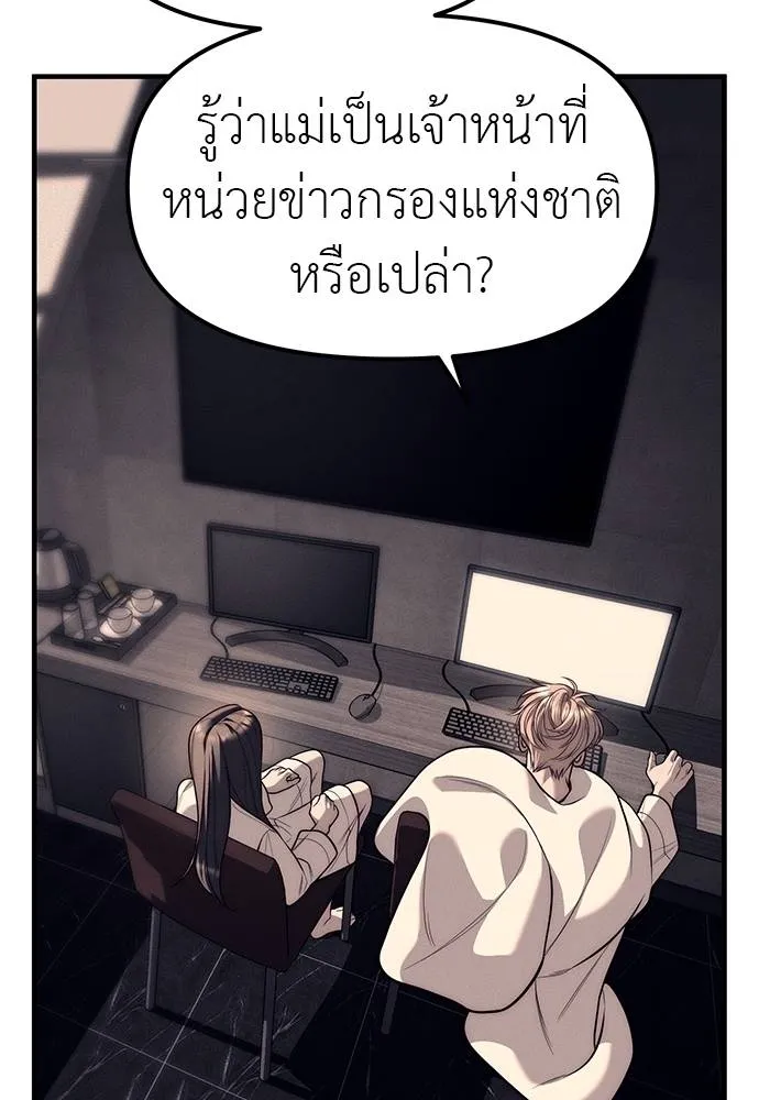 Undercover! Chaebol High School 90 038