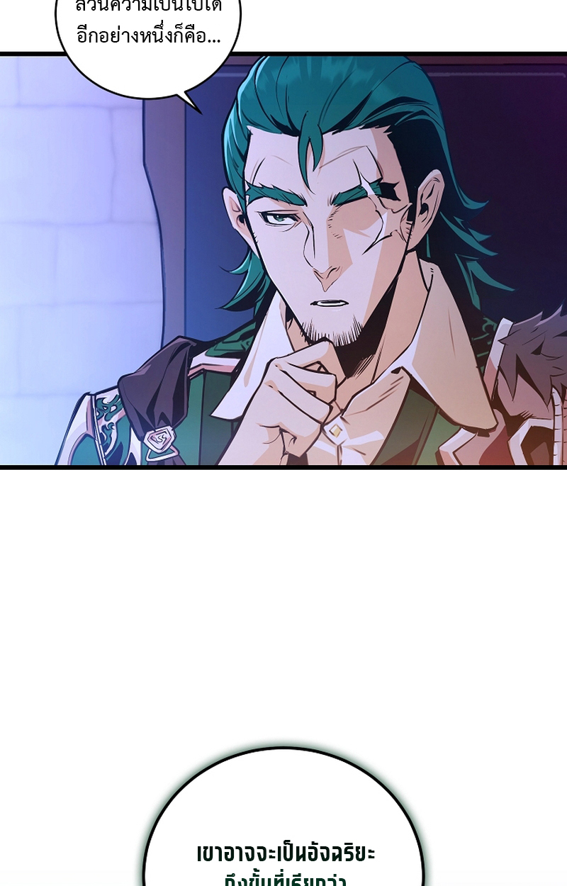 Fated to Be Loved by Villains 3 094