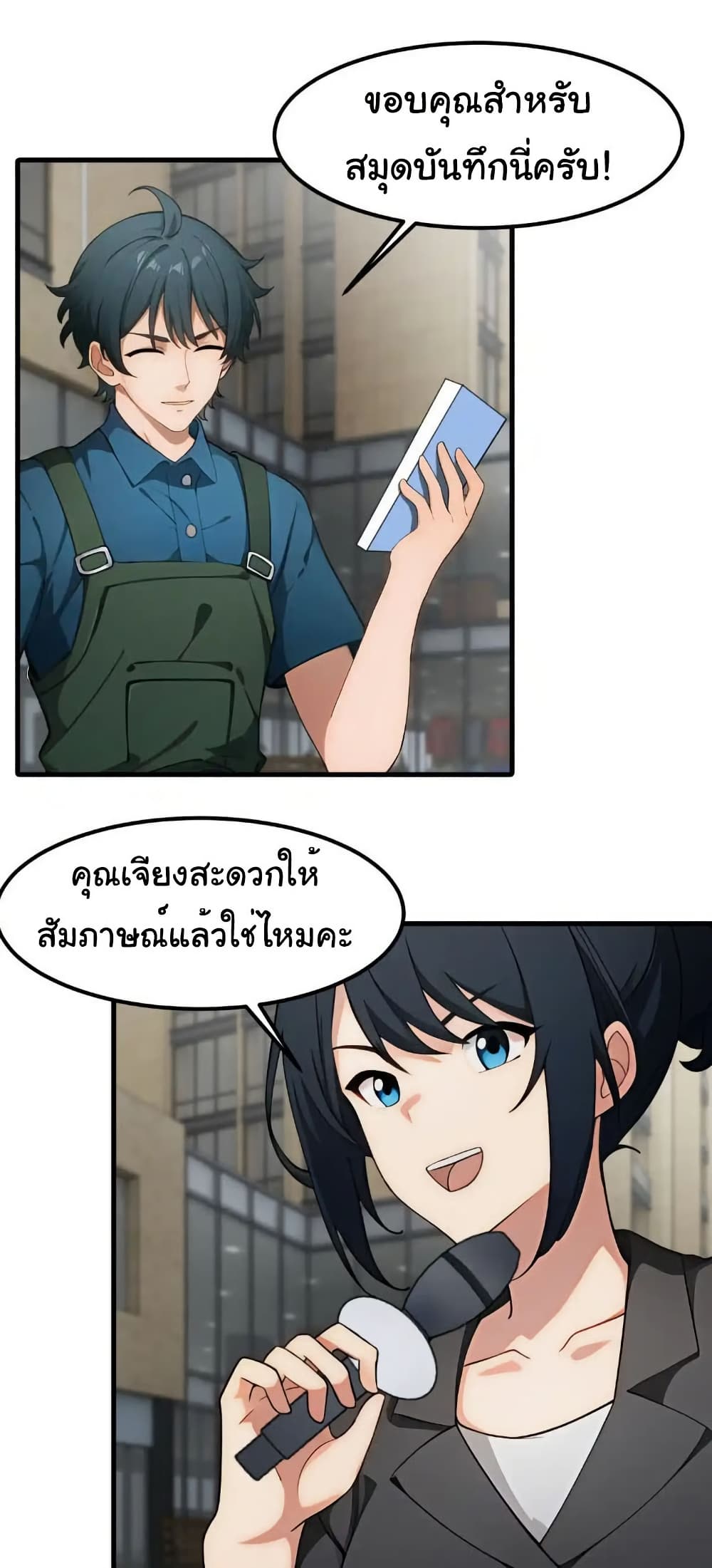 Empress wife and trash husband 53 07
