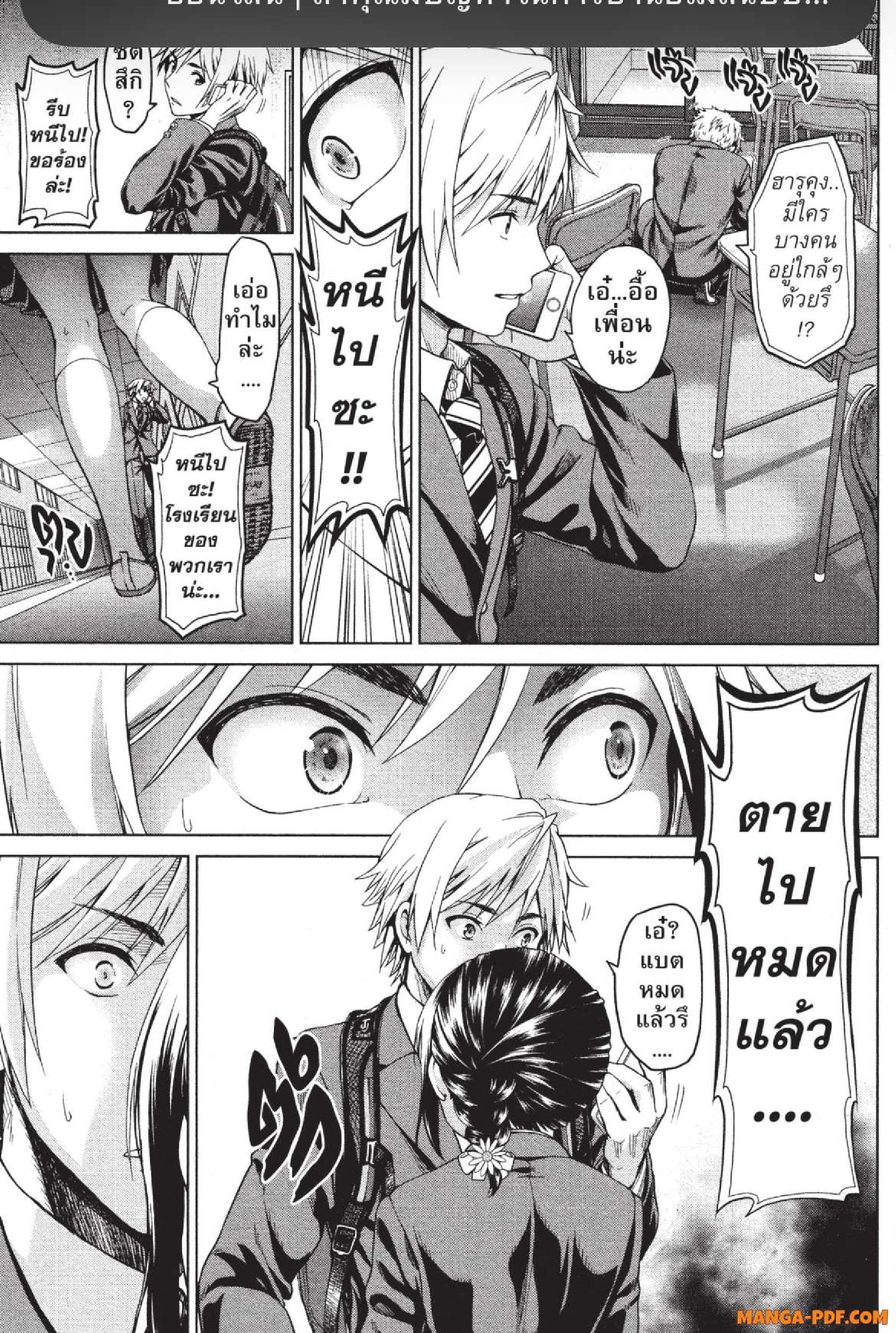 INFECTION 01 (30)