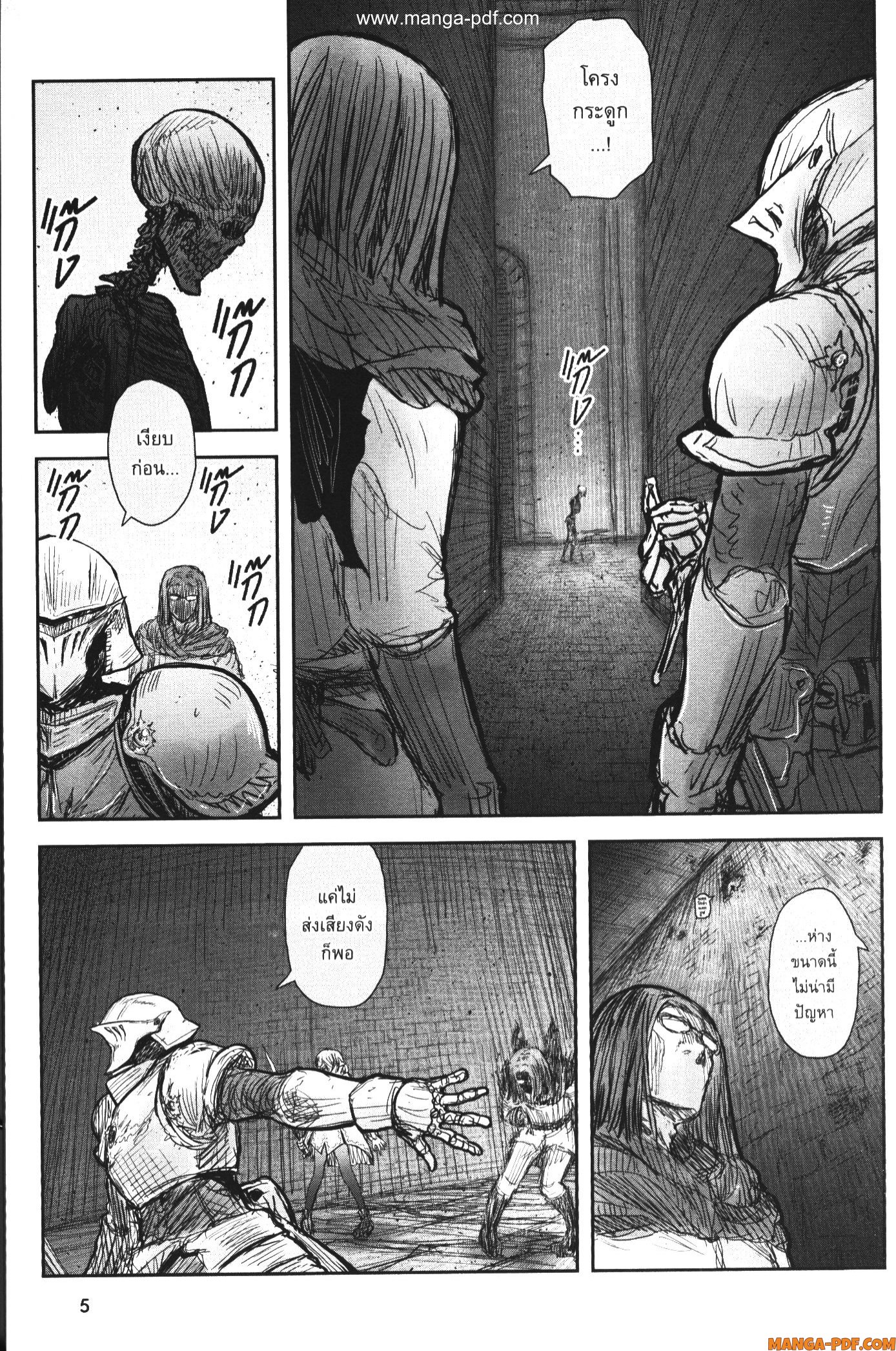 Isekai Ojisan 44 (6)