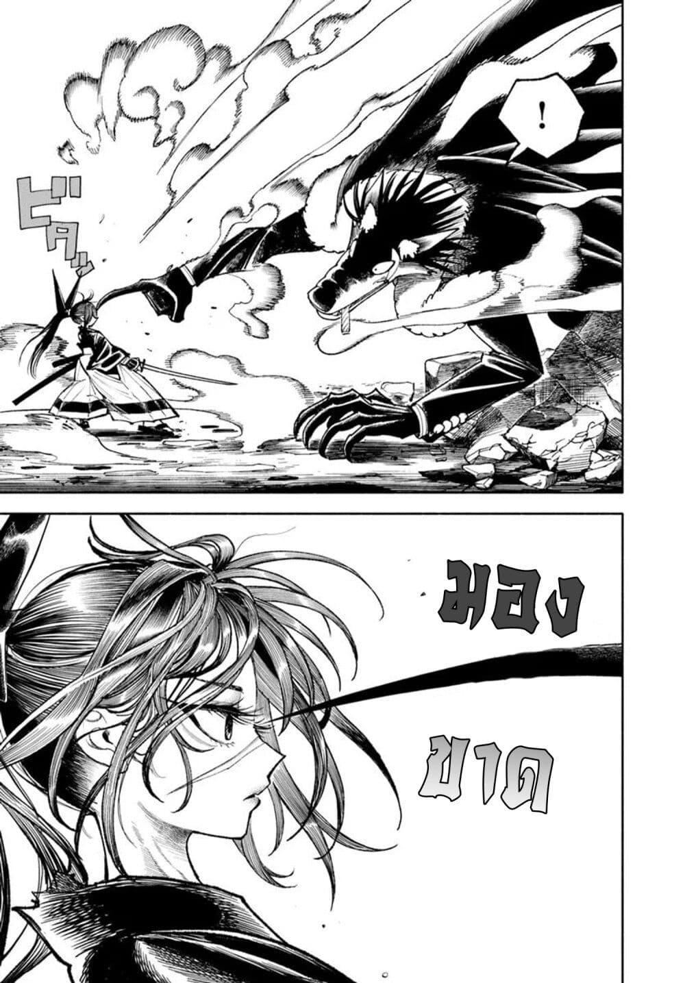 Samurai in Another World 32 32