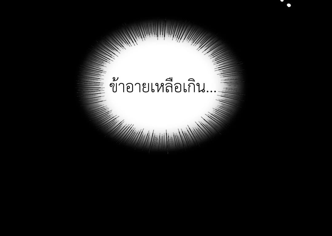 Madam (คุณนาย) 105 (41)