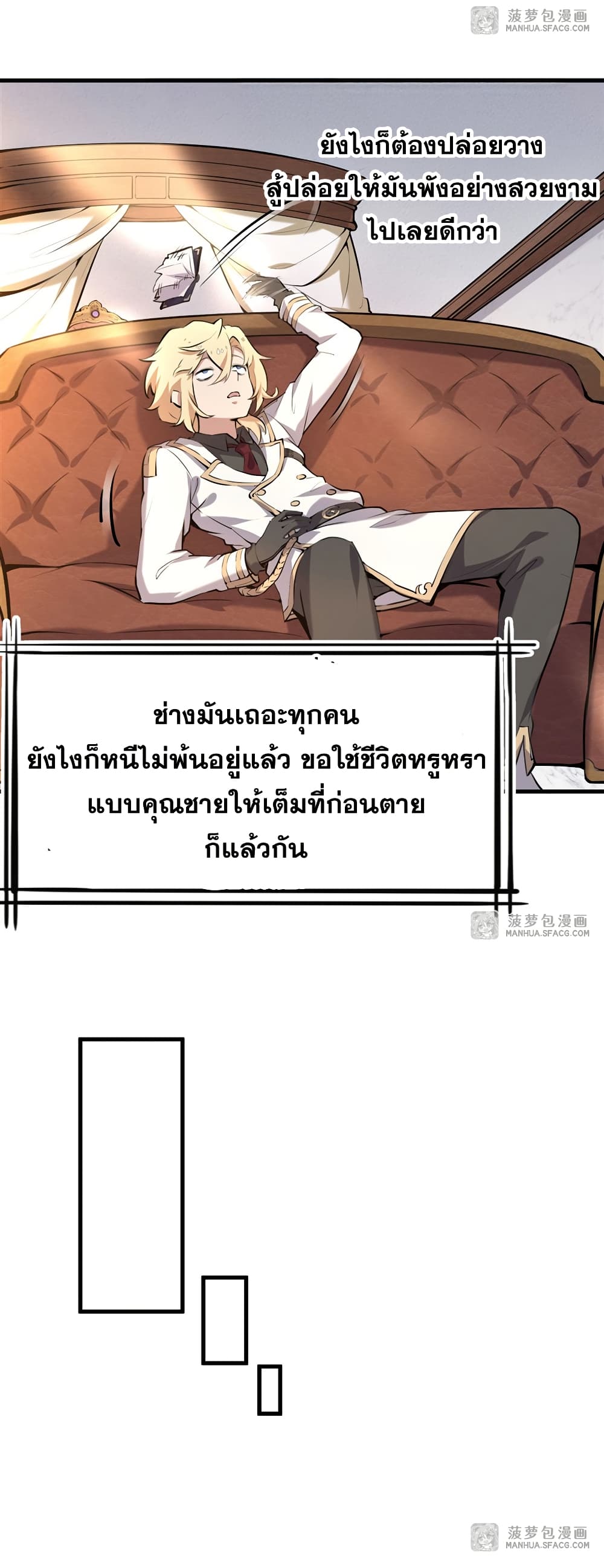 The Yellow haired Villain in Female Main Character's Novel wants Happiness 0 21