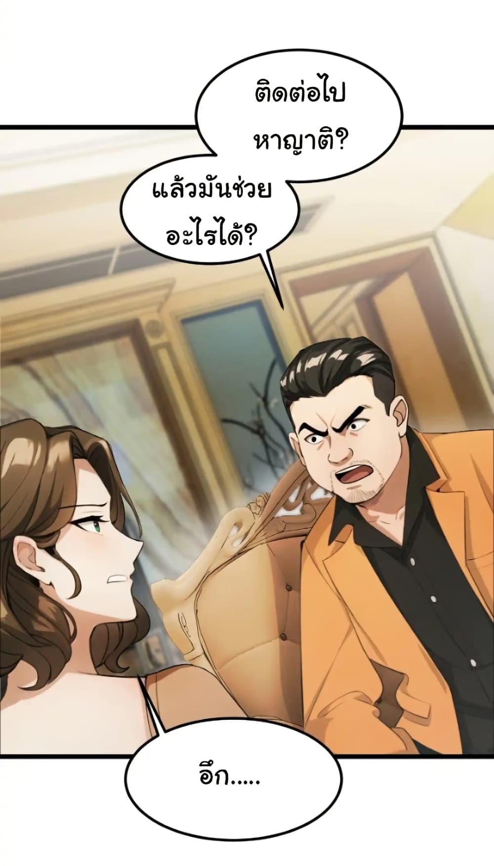Empress wife and trash husband 40 10