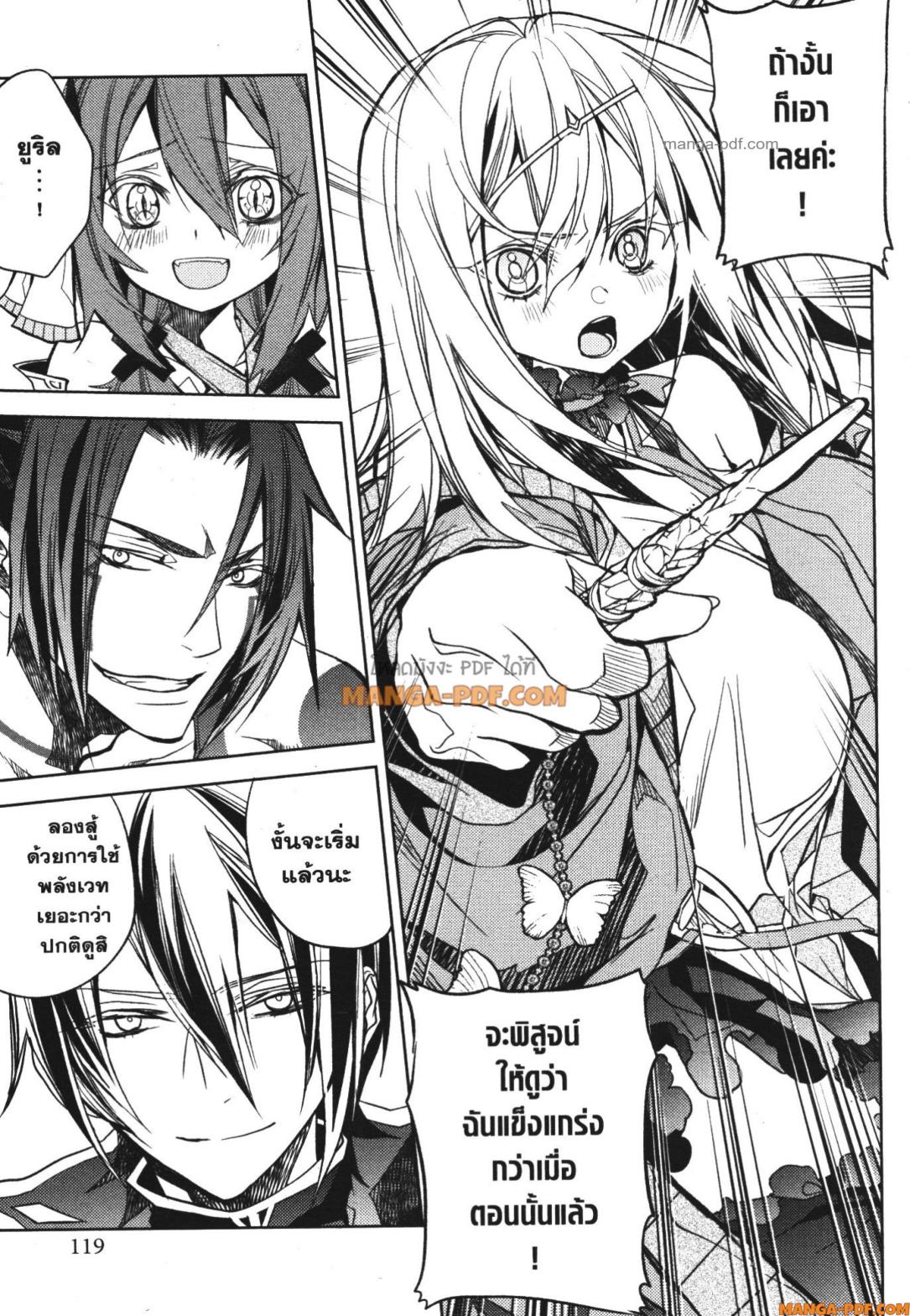 Senmetsumadou no Saikyou Kenja 18 (9)