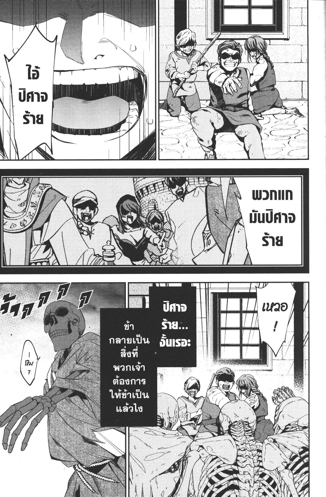 Shokei Sareta Kenja wa Lich ni Tensei Shite Shinryaku Sensou wo Hajimeru 2 (23)