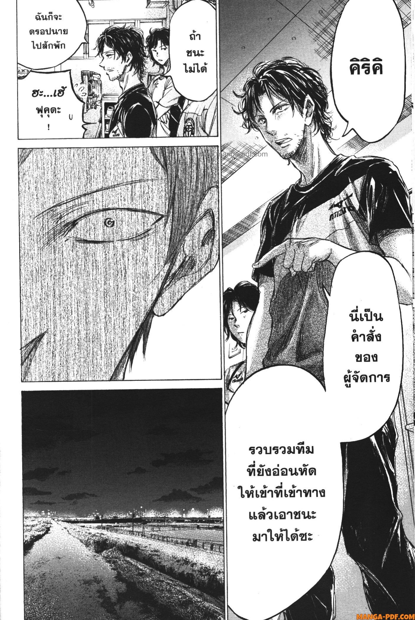 Ao Ashi แข้งเด็กหัวใจนักสู้ 149 (11)