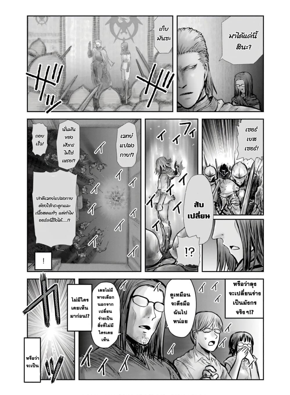 Isekai Ojisan 20 (26)