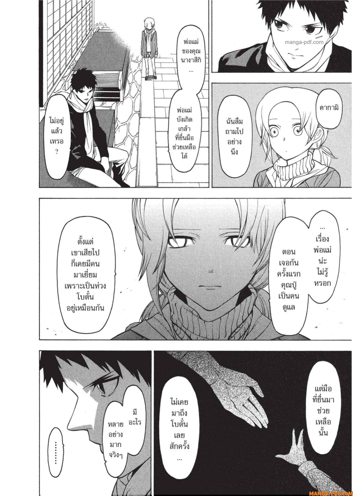 Mononogatari 11 (16)