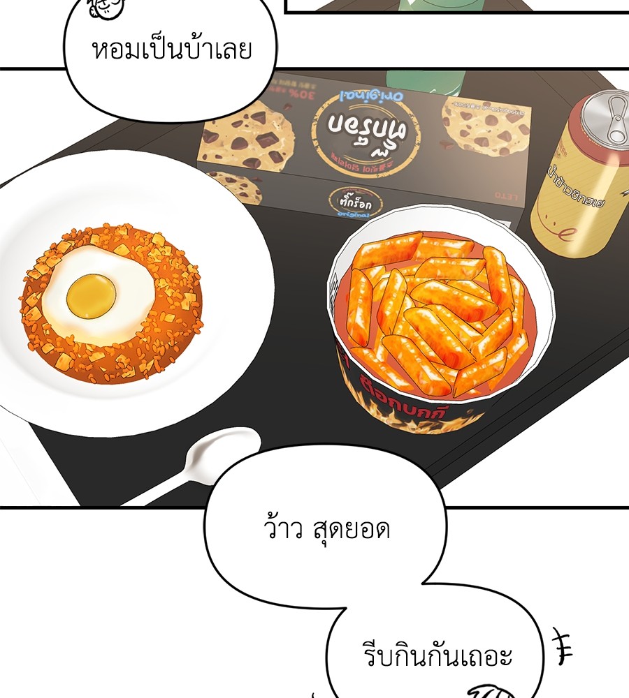 Childhood Friend Complex 29 (113)