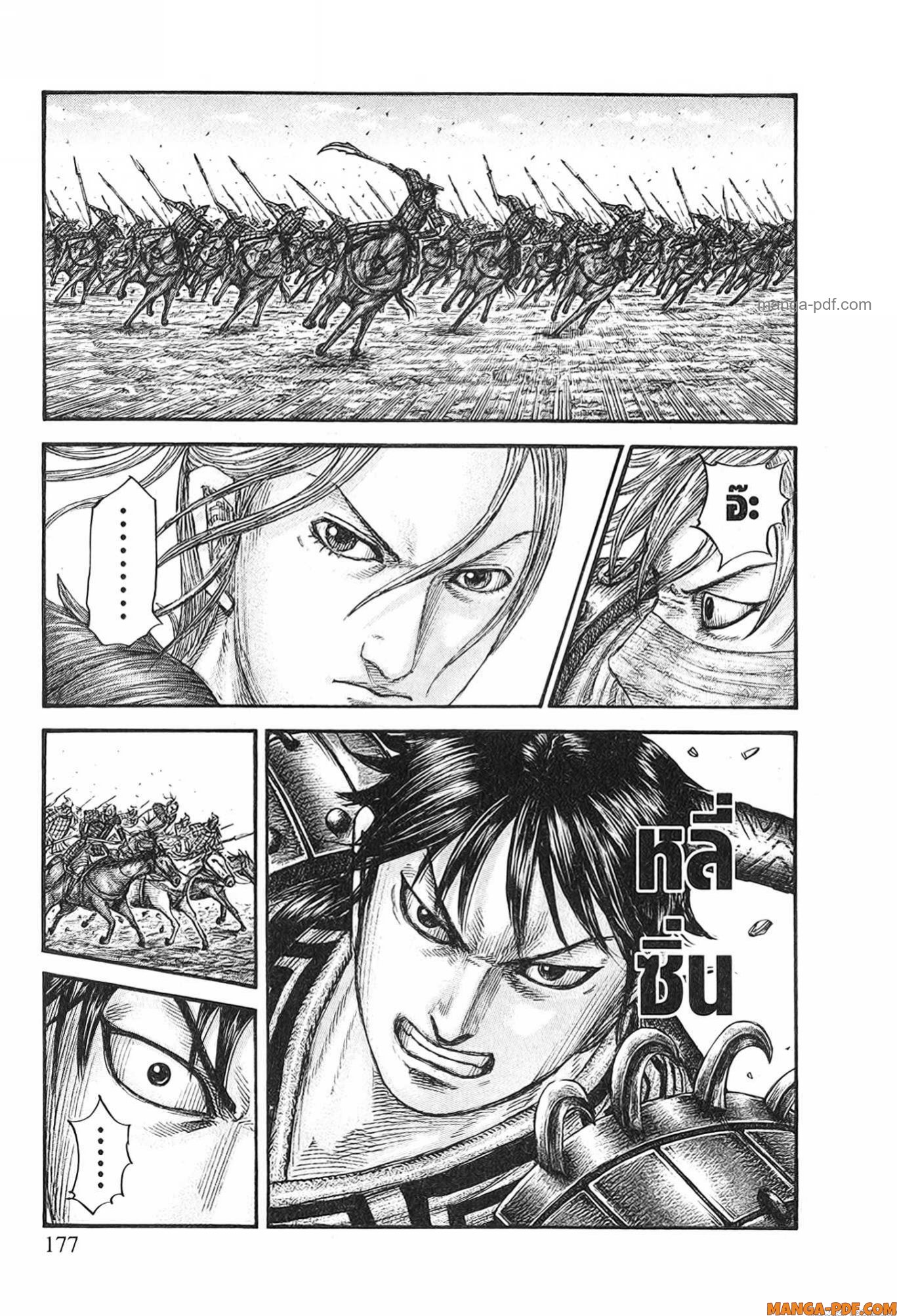kingdom 777 (11)