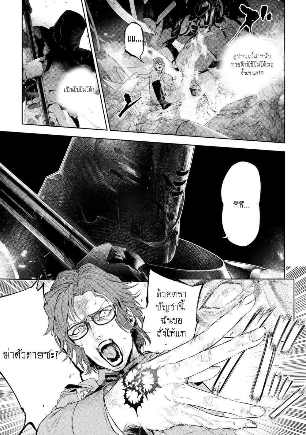 Fate Type Redline 15.4 07