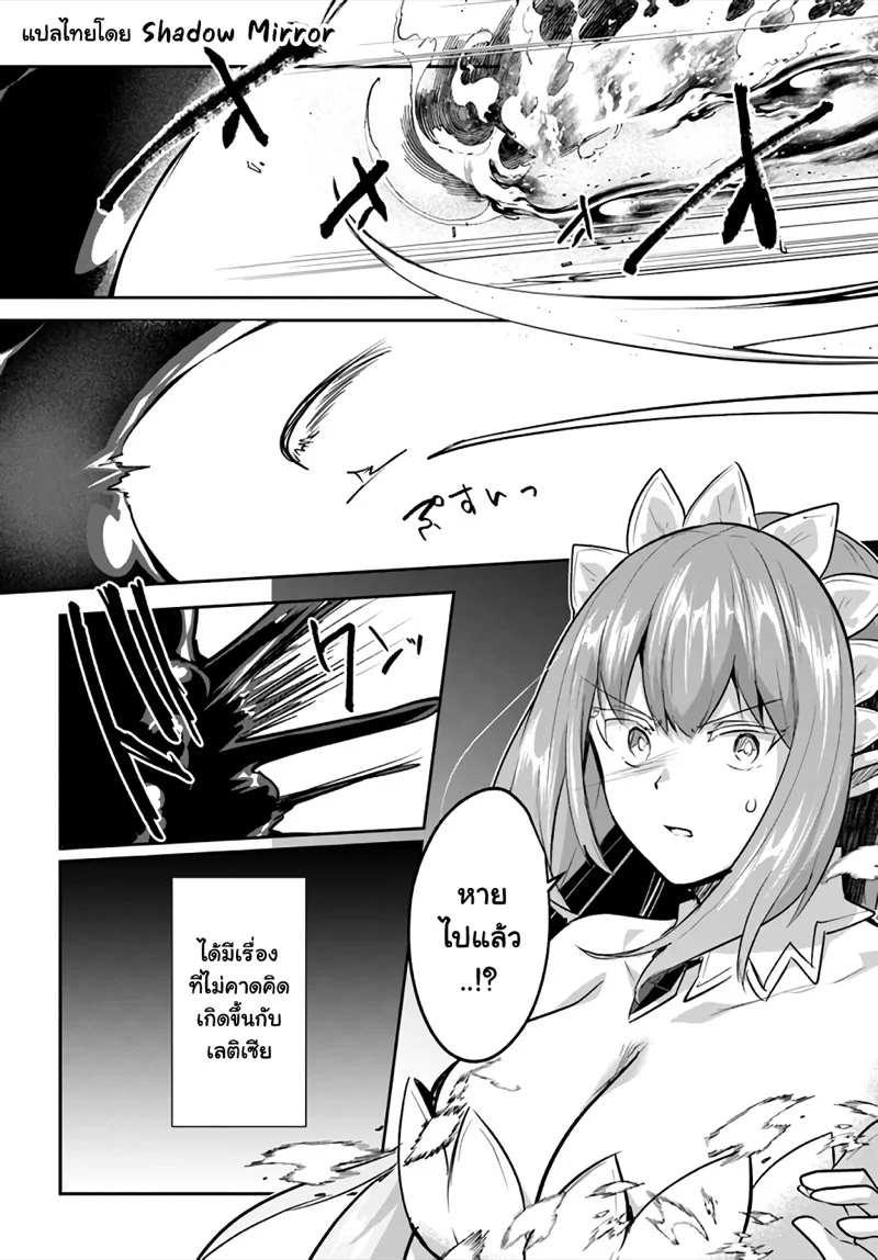 Inbi na Doukutsu no Sono Oku de 21 (19)