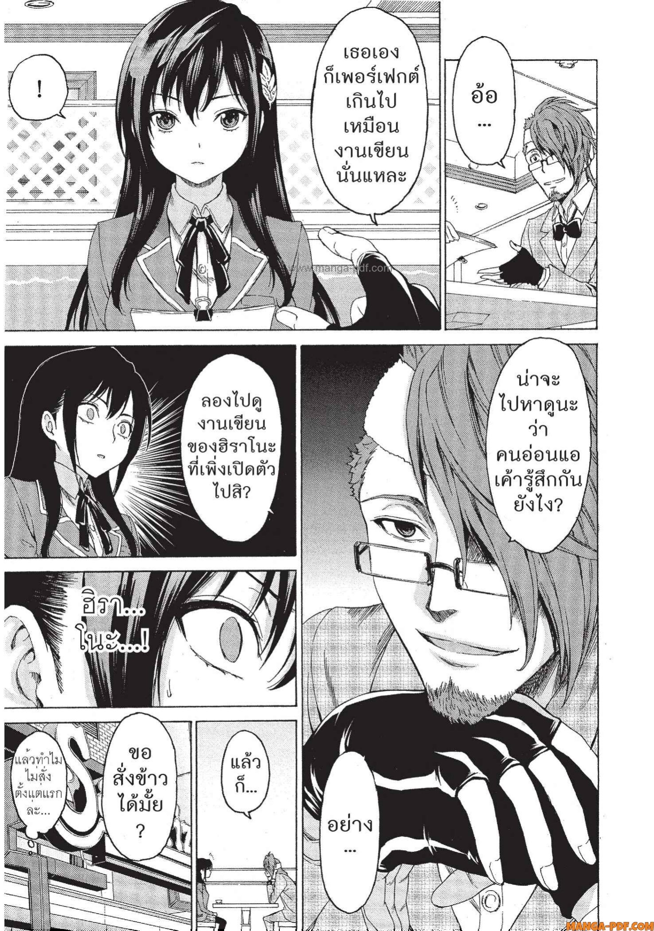 Man Ken 01 (17)