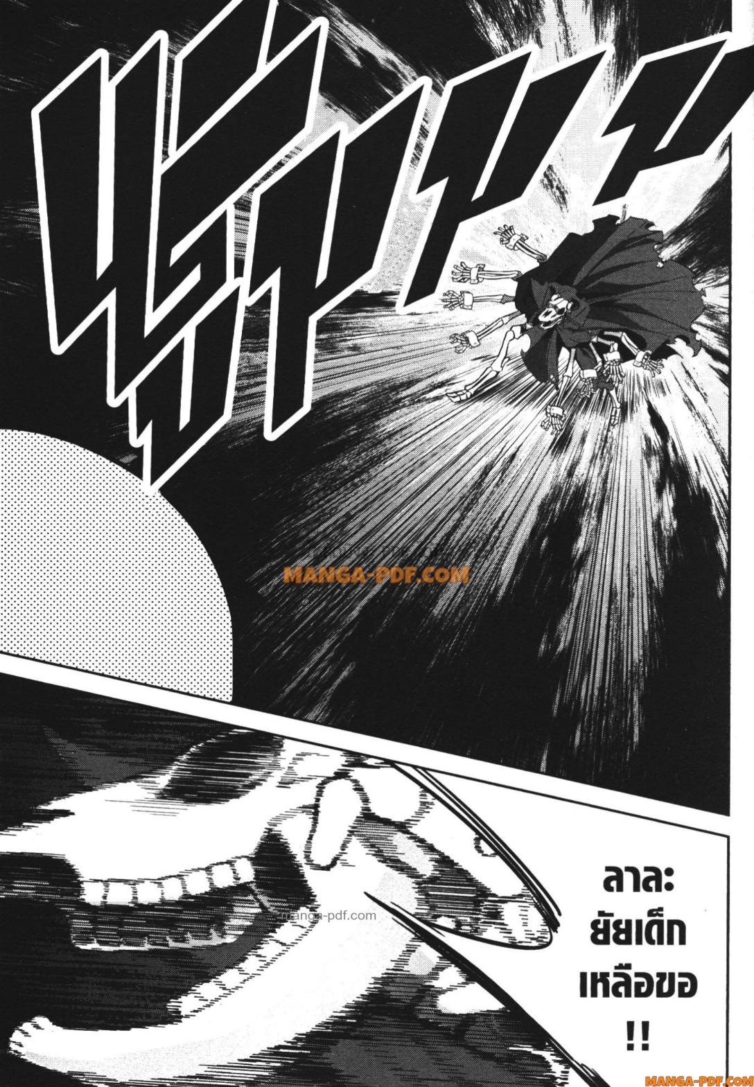 Shokei Sareta Kenja wa Lich ni Tensei Shite Shinryaku Sensou wo Hajimeru 22 (11)