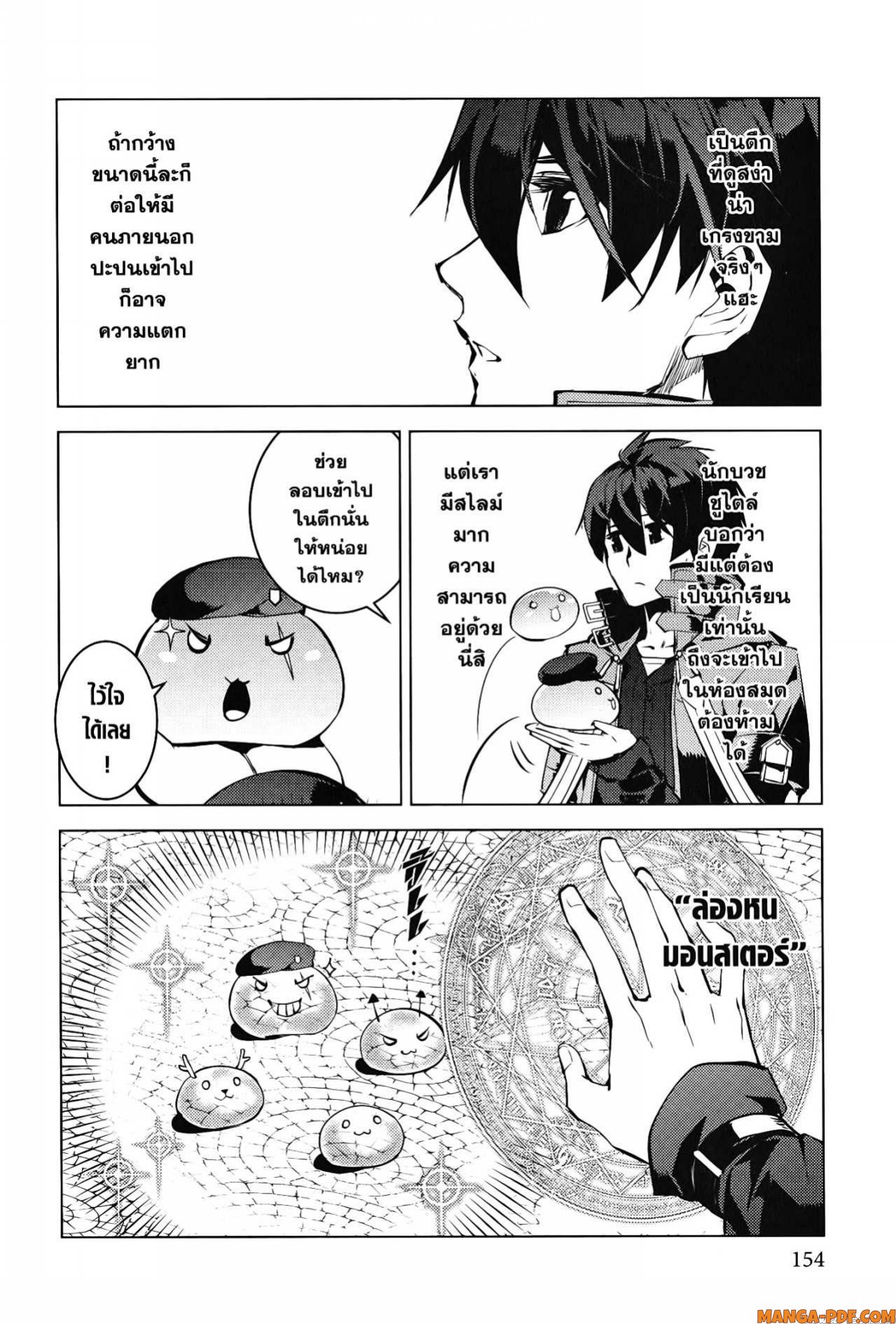 Tensei Kenja no Isekai Life 54 2 (12)