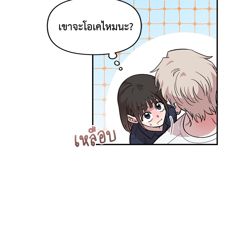 Childhood Friend Complex 29 (87)