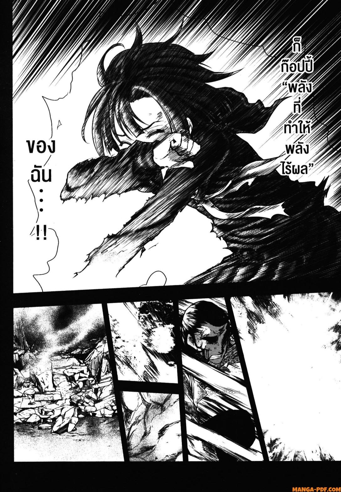 Battle in 5 Seconds After Meeting 105 (4)