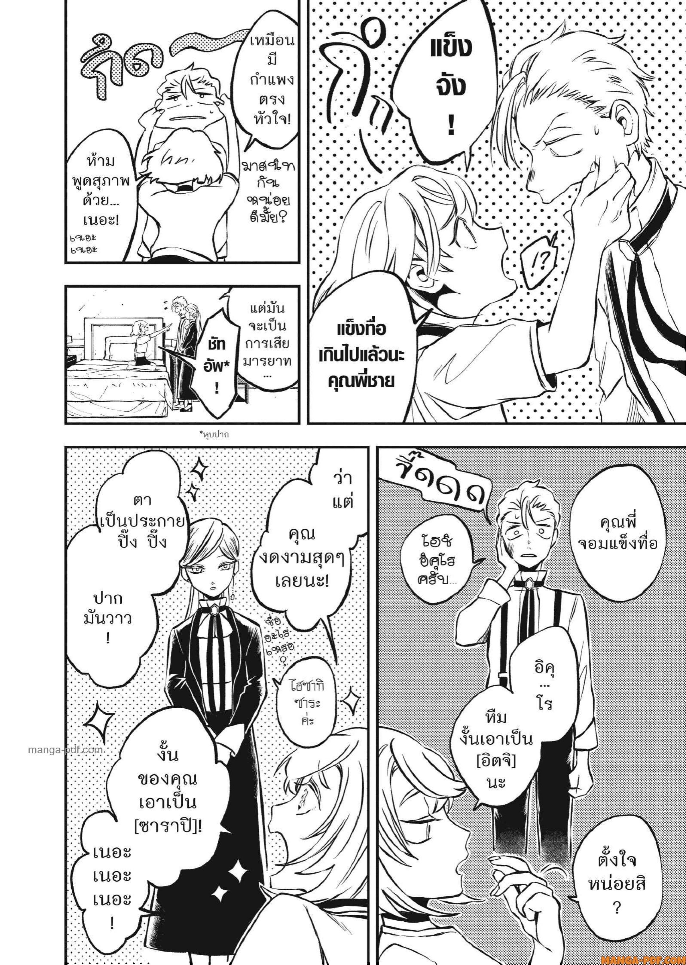 Hotel Inhuman 07 (11)