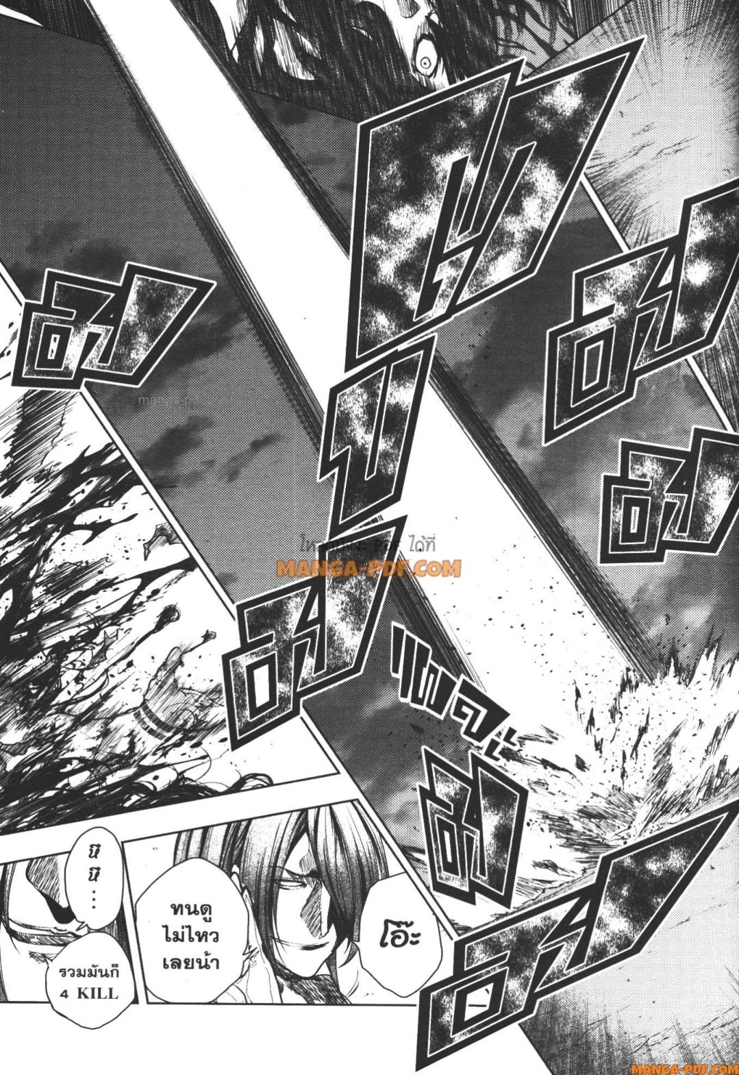 Battle in 5 Seconds After Meeting 94 (5)